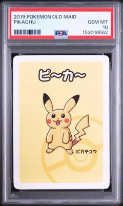 2026年最新】ポケモンババ抜きの人気アイテム - メルカリ