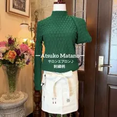 ーAtsuko Matanoー 【タグ付未使用】 キッチンツール刺繍柄　サロンE