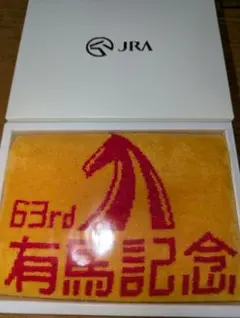 競馬　JRA 63rd 有馬記念 タオル