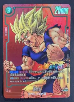2026年最新】孫悟空 FP-034の人気アイテム - メルカリ