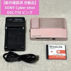 2026年最新】sony cyber-shot dsc-t10の人気アイテム - メルカリ