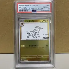 2026年最新】Nagaba サンダース psa10の人気アイテム - メルカリ