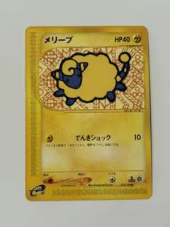 2026年最新】ポケモンカード メリープ 008/L-P プロモの人気アイテム