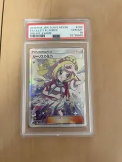 リーリエの全力 SR SM11b ドリームリーグ 068/049