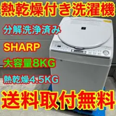 2026年最新】SHARP 洗濯機の人気アイテム - メルカリ