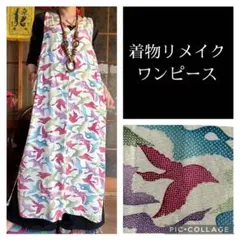62.ハンドメイド♡着物リメイク♡ワンピース
