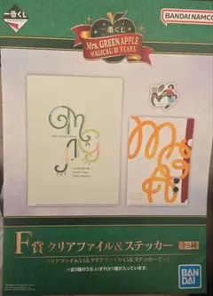 Mrs. GREEN APPLE クリアファイル & ステッカー