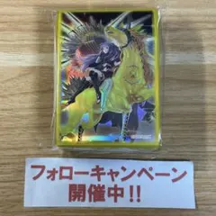 遊戯王 トロイメアユニコーン スリーブ ニューロン 未開封 - メルカリ
