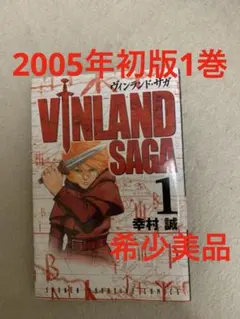 【全て初版】ヴィンランド・サガ 1-20巻 帯付き セット まとめ売り 幸村誠 全て初版】ヴィンランド・サガ 1-20巻 帯付き セット まとめ売り 幸村