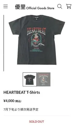 2026年最新】国内アーティスト：優里 ミュージシャン Tシャツ