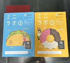 2026年最新】英語ラボ3 ミニの人気アイテム - メルカリ