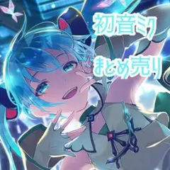 【105点セット】プロセカ　バーチャルシンガー　初音ミク　まとめ売り