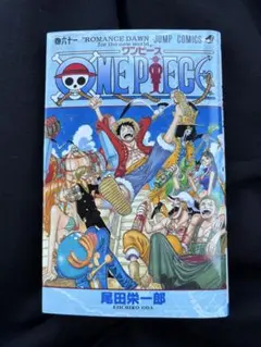 2026年最新】ONE PIECE 61巻 初版の人気アイテム - メルカリ