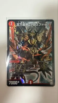 2026年最新】百万超邪クロスファイアの人気アイテム - メルカリ