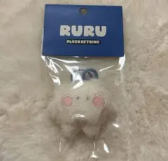 신품 미개봉 TREASURE ハルト TRUZ RURU ぬいぐるみ キーリング