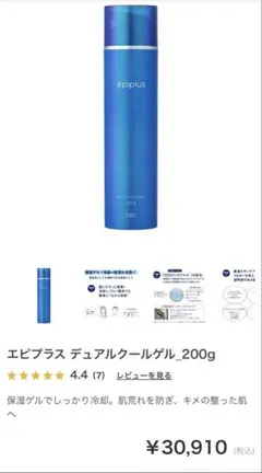 TBC épiplus デュアルクールゲル 200gのサムネイル