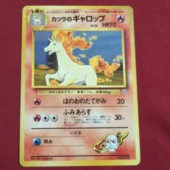 PSA9 カツラのギャロップ ポケモンジム第3弾 グレンタウンジム カツラ