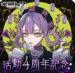 常闇 トワ サイン 常闇トワ 誕生日記念2025 hololive production