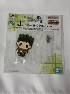 ハンター×ハンター一番くじ J賞3種セット 未開封