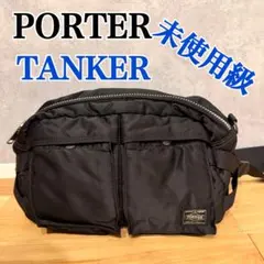 PORTER ポーター タンカー ウエストバッグ ショルダー 黒 ブラック
