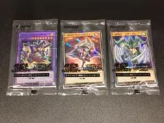 未開封 遊戯王カード ハイチュウ セブン限定 3枚セット - メルカリ