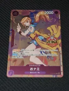 2026年最新】ワンピースカード おナミ プロモの人気アイテム - メルカリ