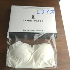 BAMBI WATER BRA IN SARA CAMISOLE ホワイト L