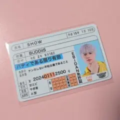 ダンエビ EBiDAN 推し免許証 SHOW