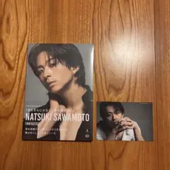 澤本夏輝 1st フォトエッセイ「きらきらじゃない、僕の輝き方」