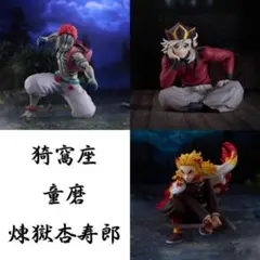 鬼滅の刃 ラウンドワン限定 ぬーどるストッパーフィギュア 3体セット