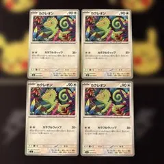 ポケカ ストームエメラルダ カクレオン 16枚セット - メルカリ