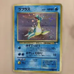 ポケモンカード旧裏 ラプラス lapras