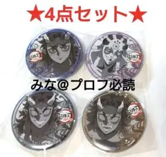 鬼滅の刃 原画デザイン手ぬぐい 喜怒哀楽セット 鬼滅の刃 原画デザイン手ぬぐい 喜怒哀楽セット 2025年最新】喜怒