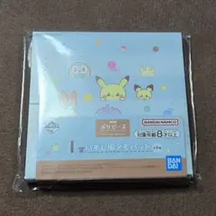ポケピース 一番くじ【I賞 ハギレ風メモパッド】