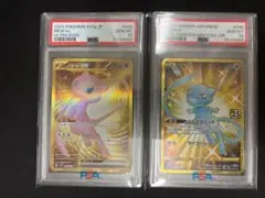 PSA10×3連番 ①ミュウex SR ②ミュウex ssr ③ミュウex ur - メルカリ