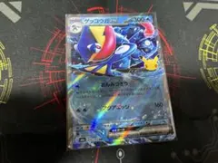 ゲッコウガ R XY 拡張パック「コレクションX」 キラ 021/060 - メルカリ
