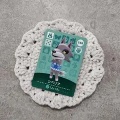 あつまれどうぶつの森　amiibo　シベリア