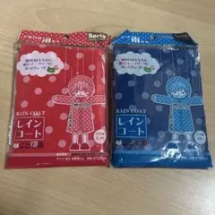 子供用 レインコート 2個