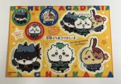 ヒロアカ & ちいかわ 最強ジャンプ コラボクリアシート&シール