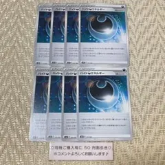 【24780】ポケモンカード　ハイド悪エネルギー　ss ８枚のサムネイル