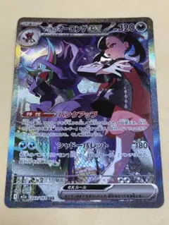 2026年最新】マリィのオーロンゲex SARの人気アイテム - メルカリ