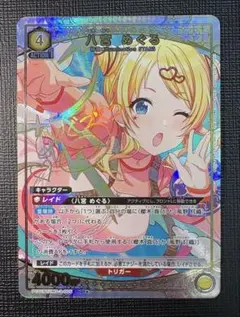 2026年最新】八宮めぐる ユニオンアリーナの人気アイテム - メルカリ