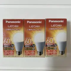 Panasonic LED電球 LDA7L-G/E/W 3個セット