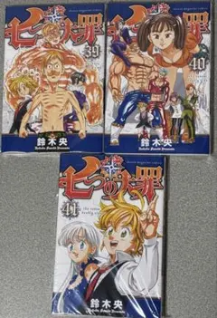 未開封・初版】 七つの大罪 10巻 - メルカリ