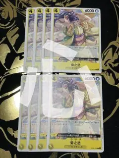 菊之丞 R [OP06-104] 8枚