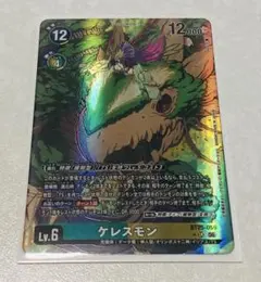 デジモンカード ケレスモン BT25-059 パラレル - メルカリ