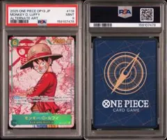 2026年最新】PSA9ワンピースの人気アイテム - メルカリ