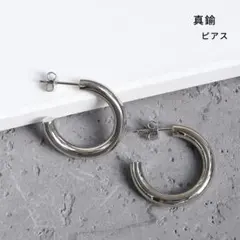 太め フープピアス リング式 スタッドピアス ユニセックス お洒落 シルバー