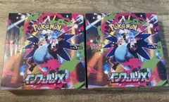 ポケモンカードゲーム　インフェルノXシュリンク付き2BOX おまけ付き