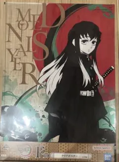 2025年最新】一番くじ f賞 クリアポスター 時透無一郎の人気アイテム